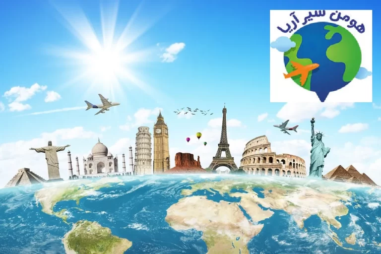 هومن سیر آریا