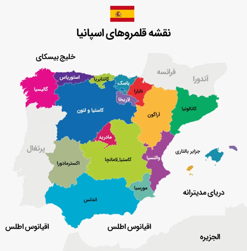 نقشه اسپانیا به فارسی