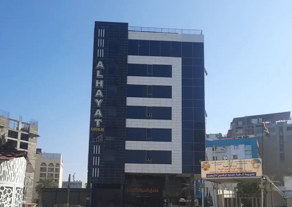 هتل الحیات کربلا