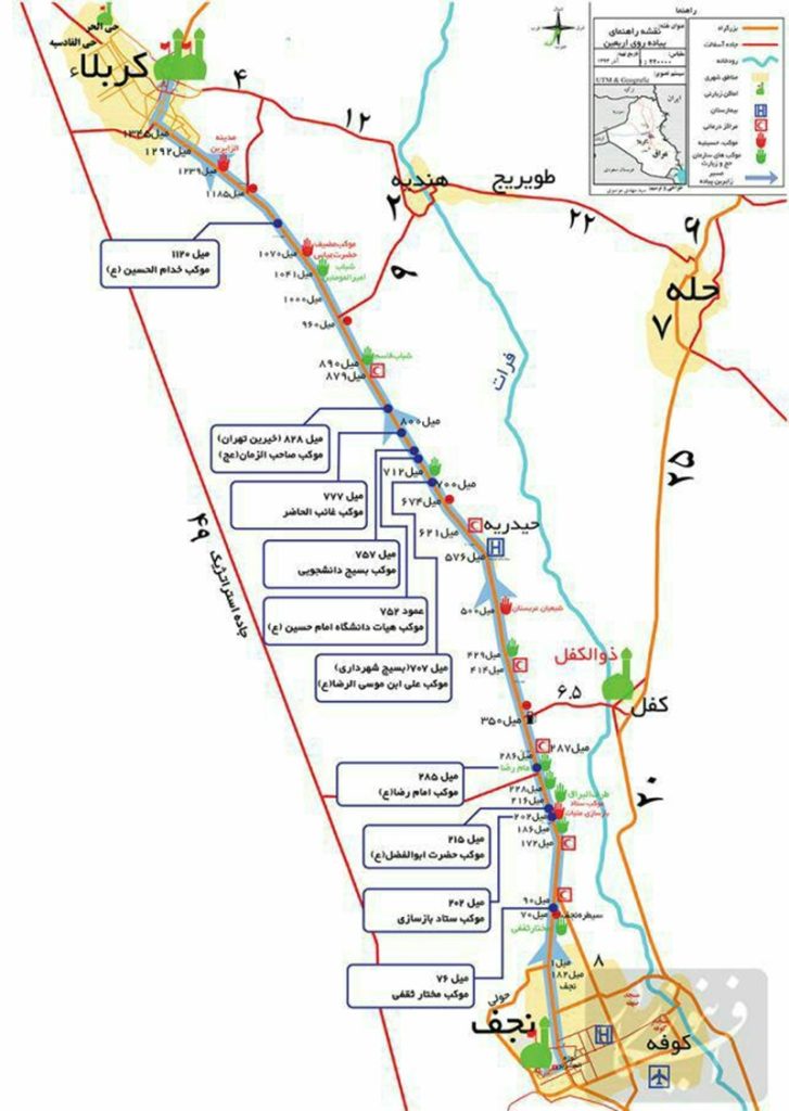 مسیر نجف تا کربلا
