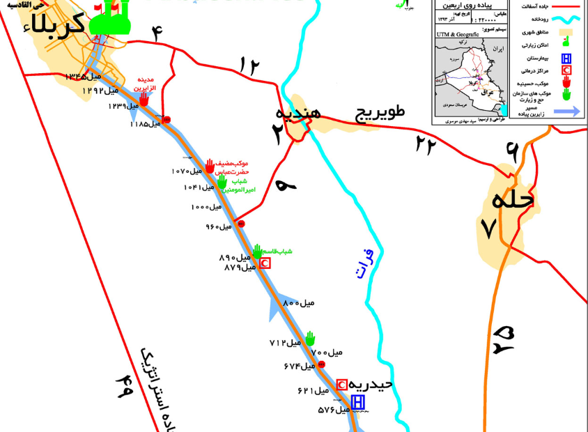 مسیر طریق العلما