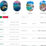 تور تایلند