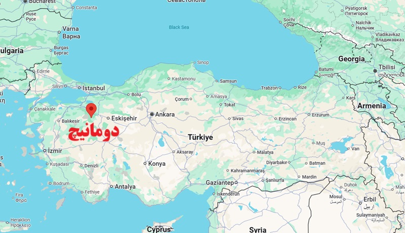 دومانیچ در نقشه ترکیه