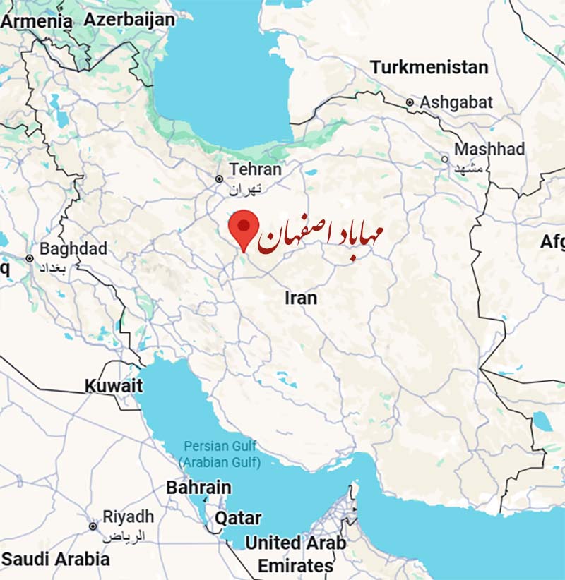 مهاباد اصفهان