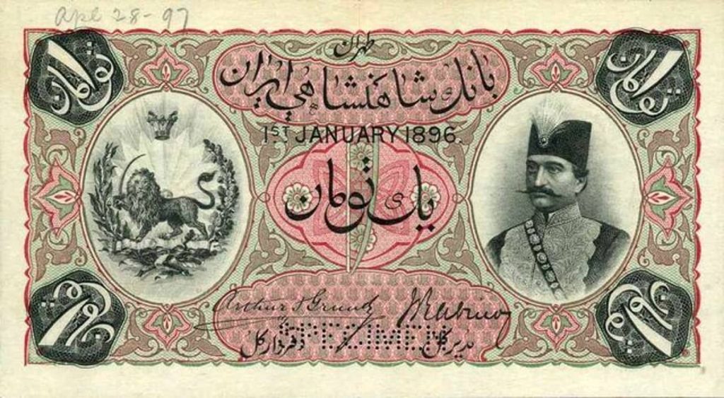 اولین اسکناس ایران