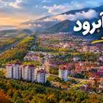 نمک‌آبرود در پاییز؛ شهری که جنگل و دریا را در یک نگاه به تو نشان می‌دهد و باران رنگ آن را عوض می‌کند