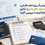 طرح فروش پرشیا موبیلیتی